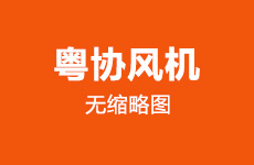 污水處理曝氣羅茨風機用途